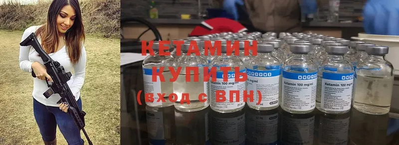 КЕТАМИН ketamine Кондрово