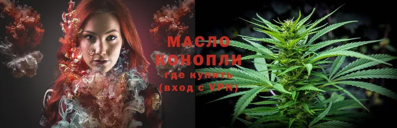 ТГК THC oil  Кондрово 